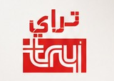 تراي – Try Cotton